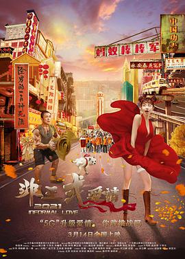 冢本家族电影完整版免费观看