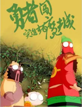 韩国无圣光