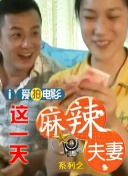 男人的天堂91